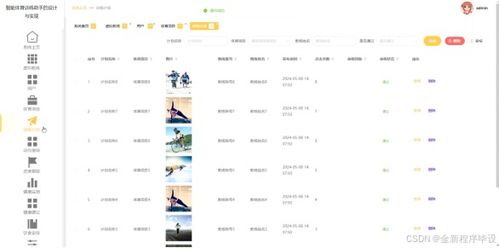 米兰体育网页版登陆-智能体育训练辅助系统设计与应用,智能 体育